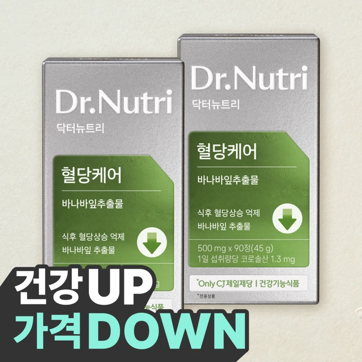 닥터뉴트리 혈당케어 바나바잎추출물 500mgX90정X2개(180일분)