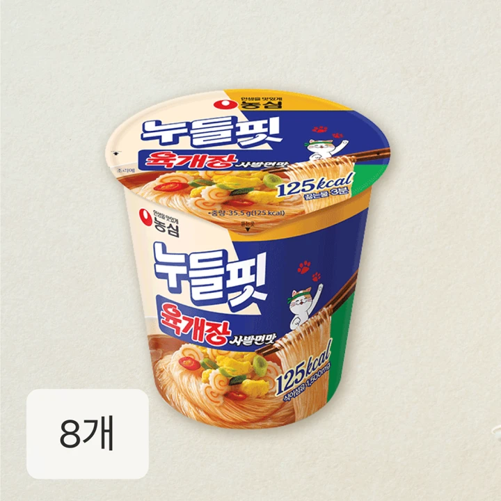 농심 누들핏 육개장사발면맛 8개