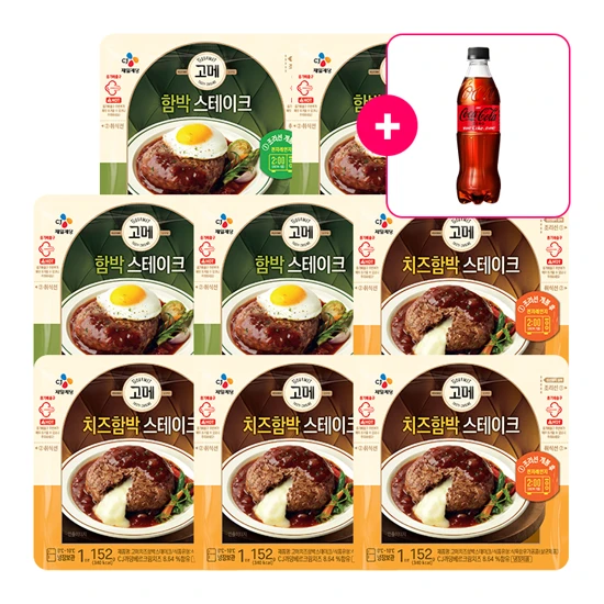 [사은품] 코카-콜라 제로 PET500ml+고메 함박스테이크 152gX4개+고메 치즈함박스테이크 152gX4개