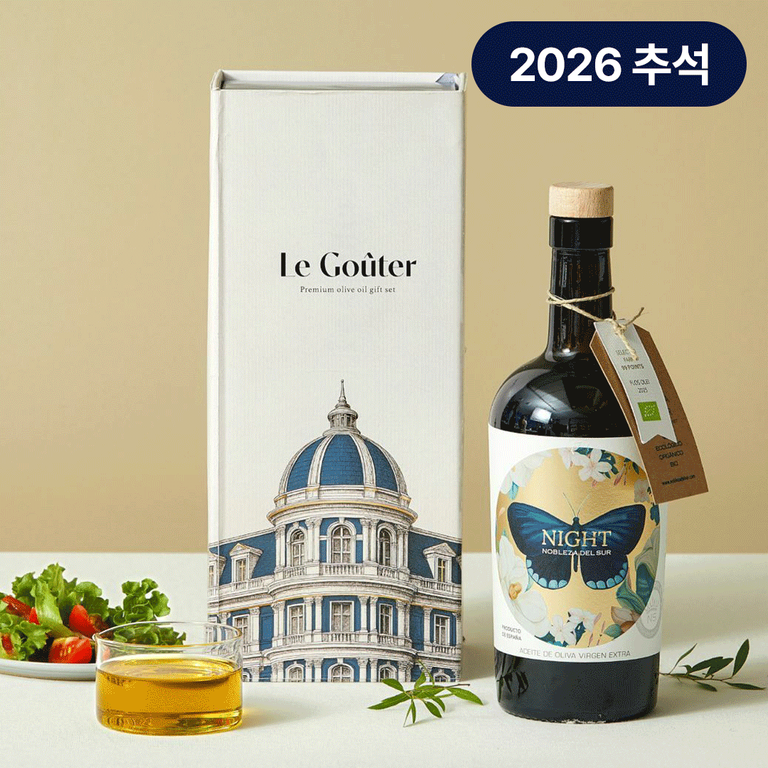 [26추석 선물세트]르구떼 에코 나잇 올리브유