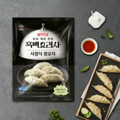 CJ 흑백요리사 사찰식왕교자1.05kg