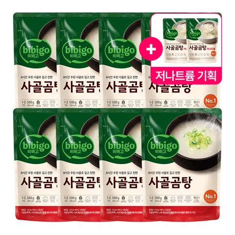 [12/21하루] 비비고 사골곰탕 10봉 기획 (사골곰탕 8봉+저나트륨 사골곰탕 2봉)