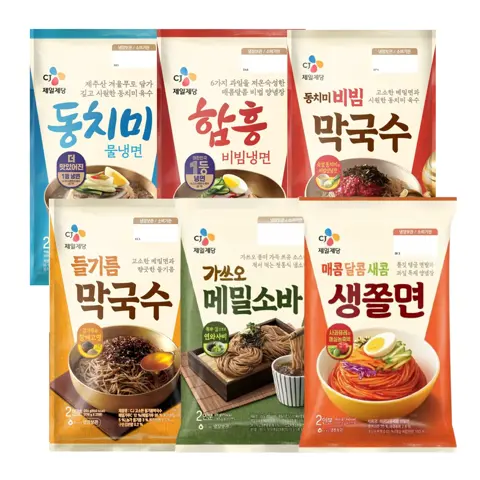 냉면 골라담기