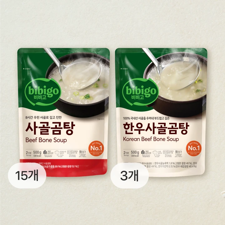 [찬바람 불면 생각나는 국물]비비고 사골곰탕 500g, 15개+비비고 한우사골곰탕 500g, 3개 (총 18개)