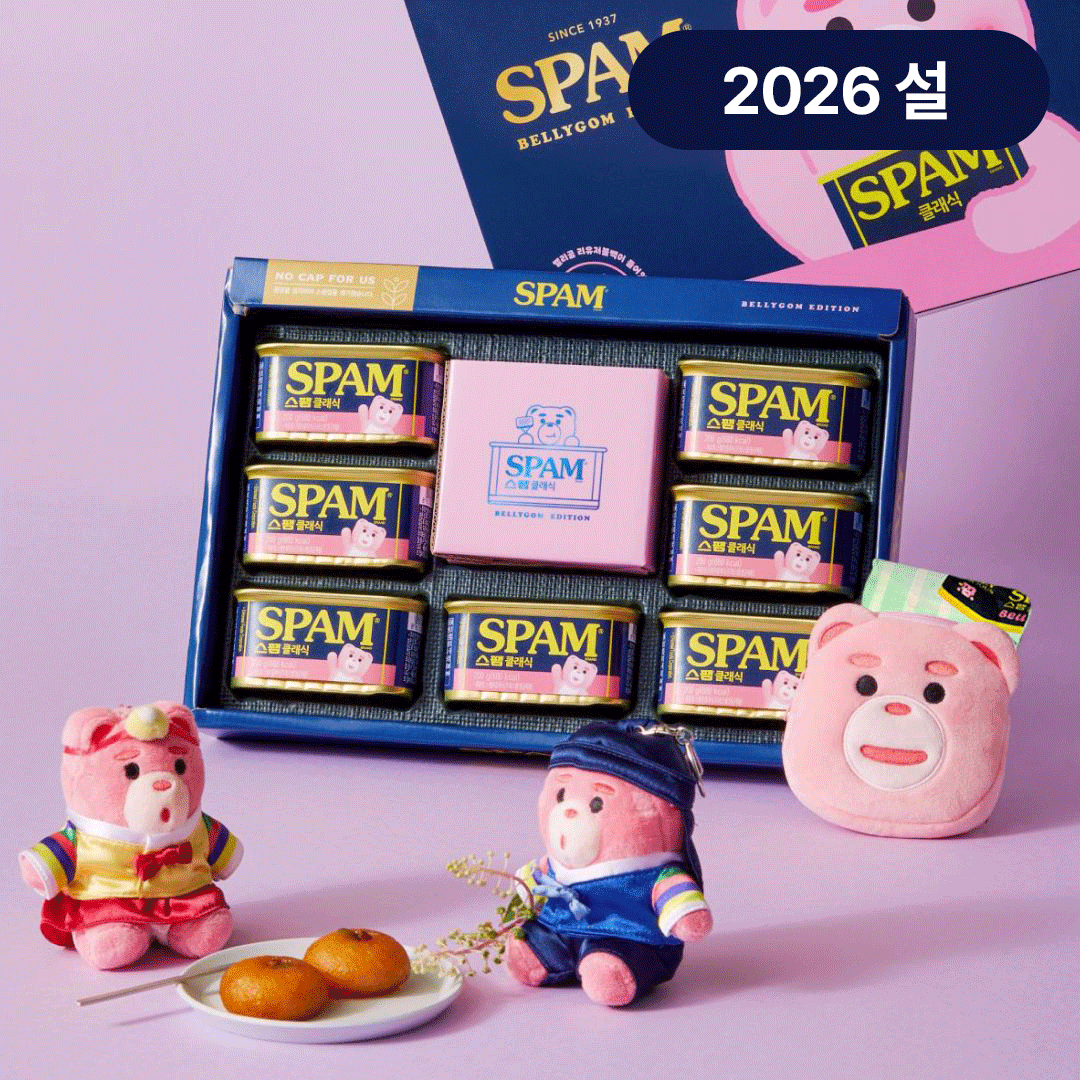 [26설선물세트] 스팸 벨리곰 에디션