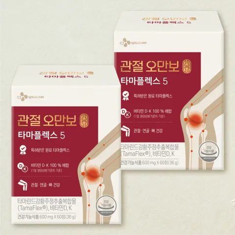 관절오만보 타마플렉스5 60정X2개(2개월)(소비기한 : 2026-12-08)