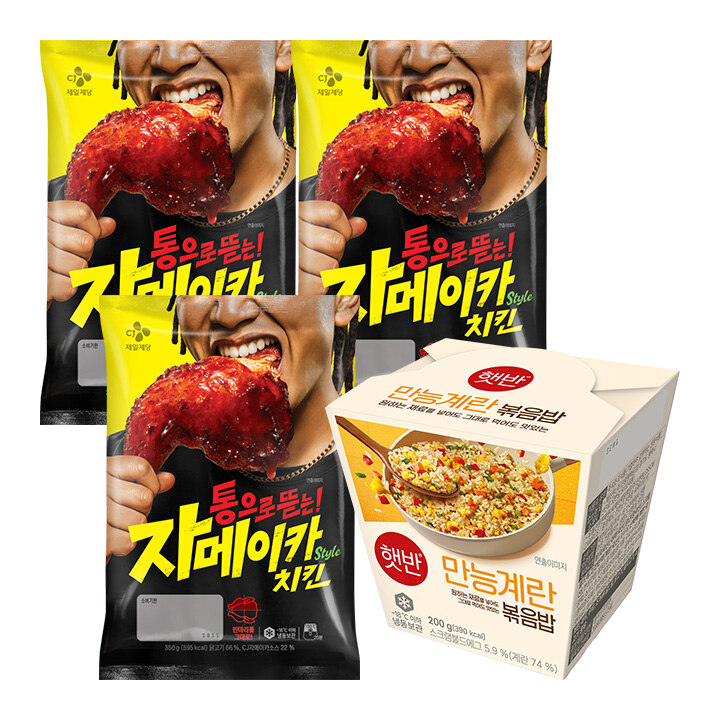 CJ 자메이카Style 치킨350gX3개+햇반 만능계란볶음밥200g(컵)