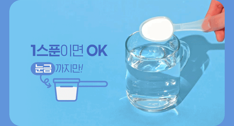 매일유업 셀렉스 썬화이버 당솔브 175g 특징 — 동봉된 스푼의 눈금까지만 담아 1스푼이면 간편하게 섭취 가능 안내