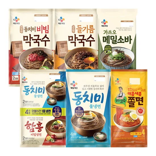 냉면 골라담기