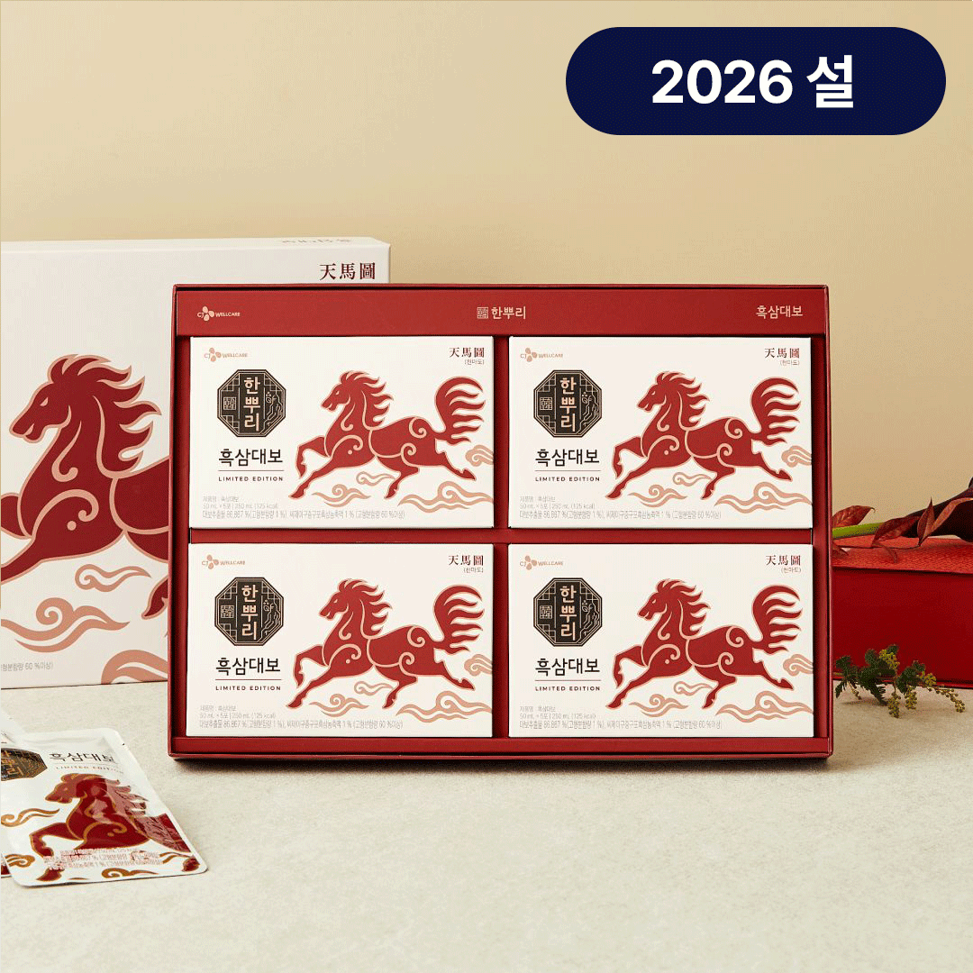 [26설선물세트] 한뿌리 흑삼대보 붉은말 에디션X4개