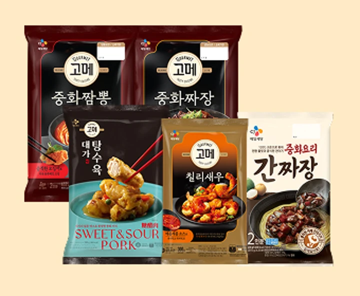 중화요리 골라담기