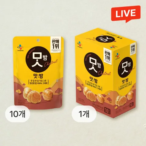 🔴순차배송 CJ 맛밤 80gx10개+맛밤42gx10번들(총 20개)