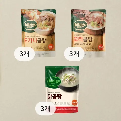 [보양곰탕세트]비비고 꼬리곰탕X3개+도가니곰탕X3개+닭곰탕X3개(총9개)