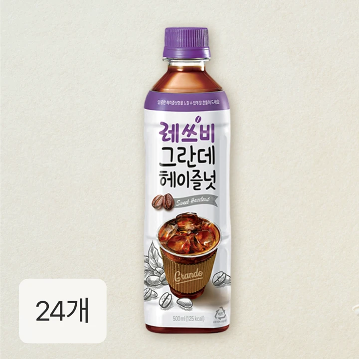 레쓰비 그란데 헤이즐넛 500ml x 24펫