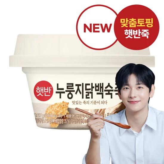 햇반 맞춤토핑 누룽지닭백숙죽267g