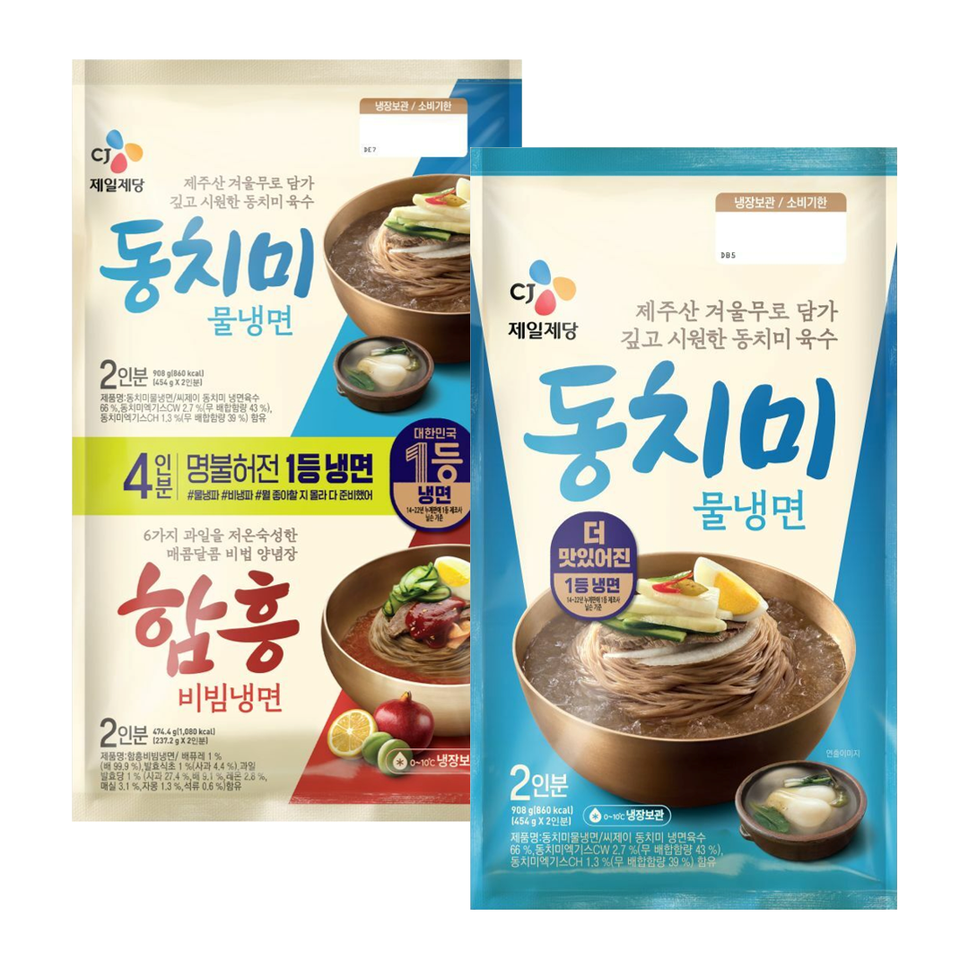 [물냉추가] CJ 동치미물냉면 2인분+함흥비빔냉면 2인분 +CJ 동치미물냉면 2인분 908g