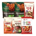 입맛 살리는 빨간맛