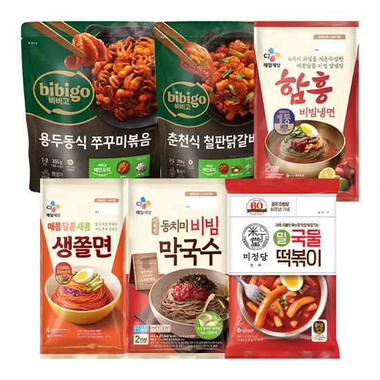 입맛 살리는 빨간맛