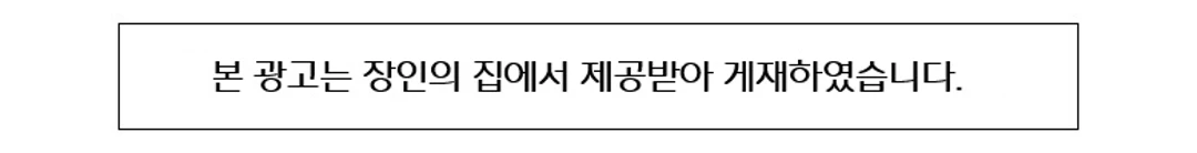 장인의집 김치만두 350g 안내 — 장인의집 제공 광고 게재 문구 안내