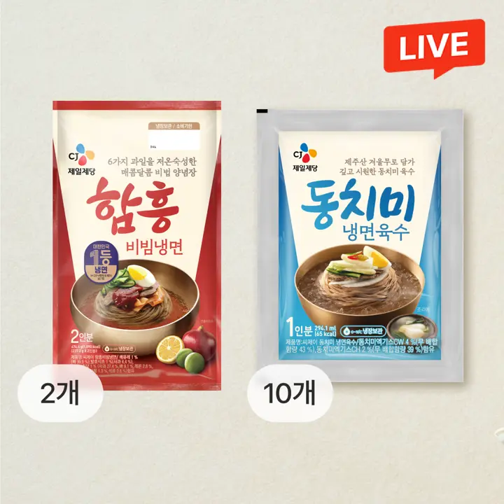 CJ 함흥비빔냉면 474.4g(2인분)X2개+CJ 동치미냉면육수 300gX10개