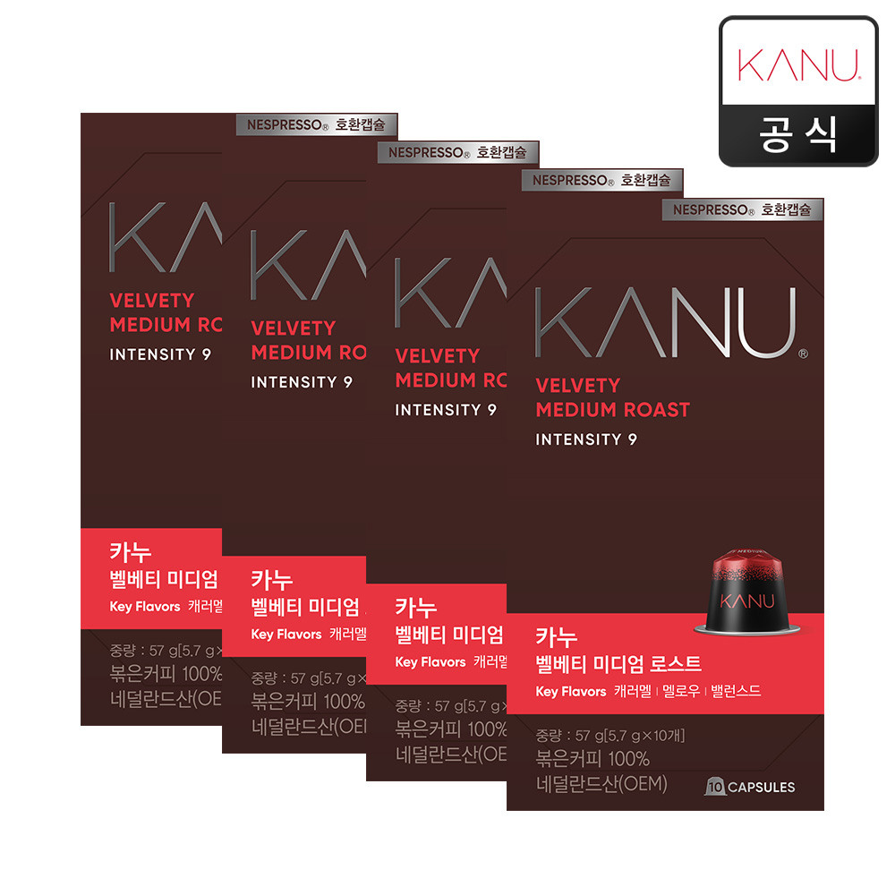 [행사]카누 캡슐커피(호환용) 10입 - 벨베티 미디엄 로스트X4개