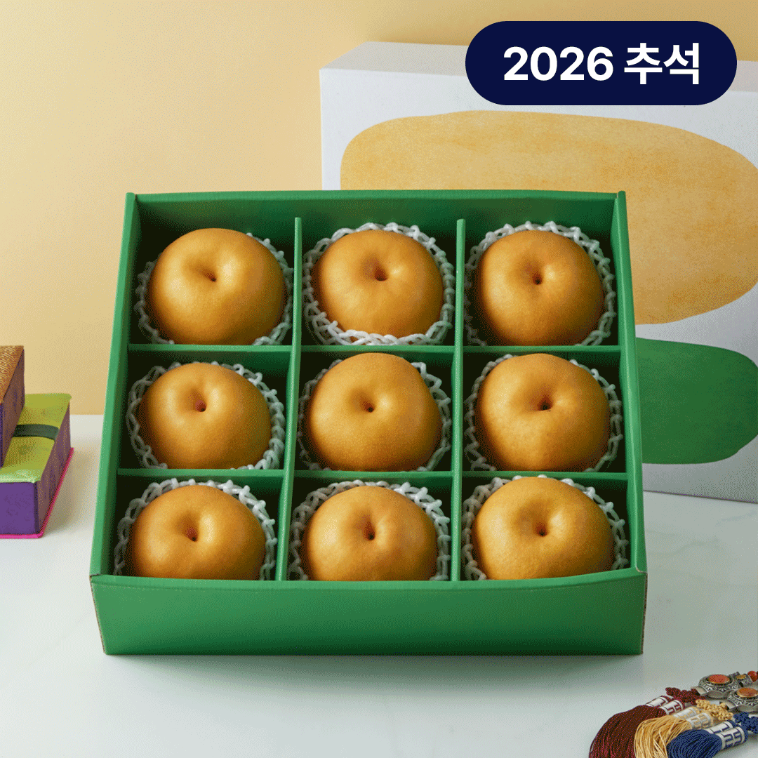 [26추석 선물세트]본담 GAP 품질 인증 신고배세트 9입