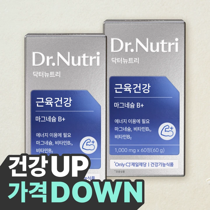 닥터뉴트리 근육건강 마그네슘 B+ 1000mgX60정X2개(120일분)