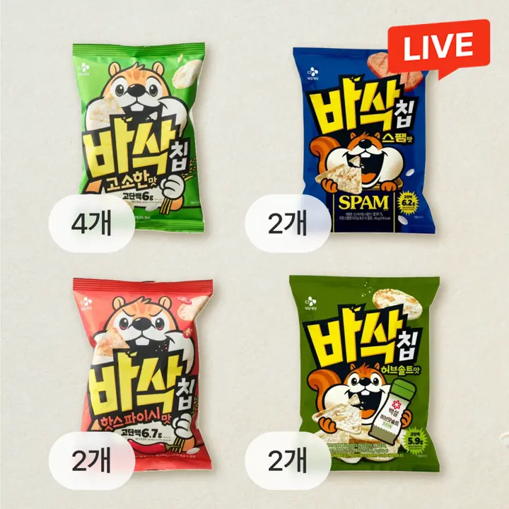 [바삭칩4종세트] CJ 바삭칩 오리지널 45gX4개+핫스파이시 45gX2개+허브솔트맛 45gX2개+스팸맛 45gX2개(총 10개)