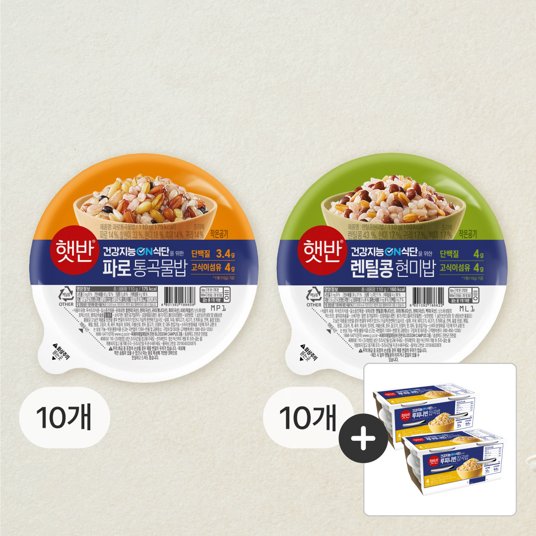 햇반 파로통곡물밥 110g, 10개+렌틸콩현미밥 110g, 10개 (총20개)+루피니빈 190g, 8개 증정