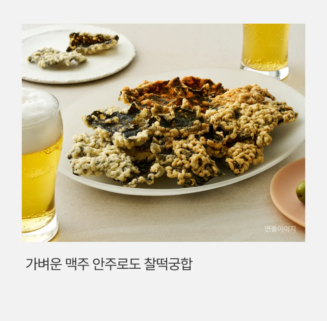 비비고 새우 김부각 페어링 — 가벼운 맥주 안주로 곁들인 김부각 연출 이미지