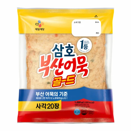 삼호 부산어묵 골드사각1kg