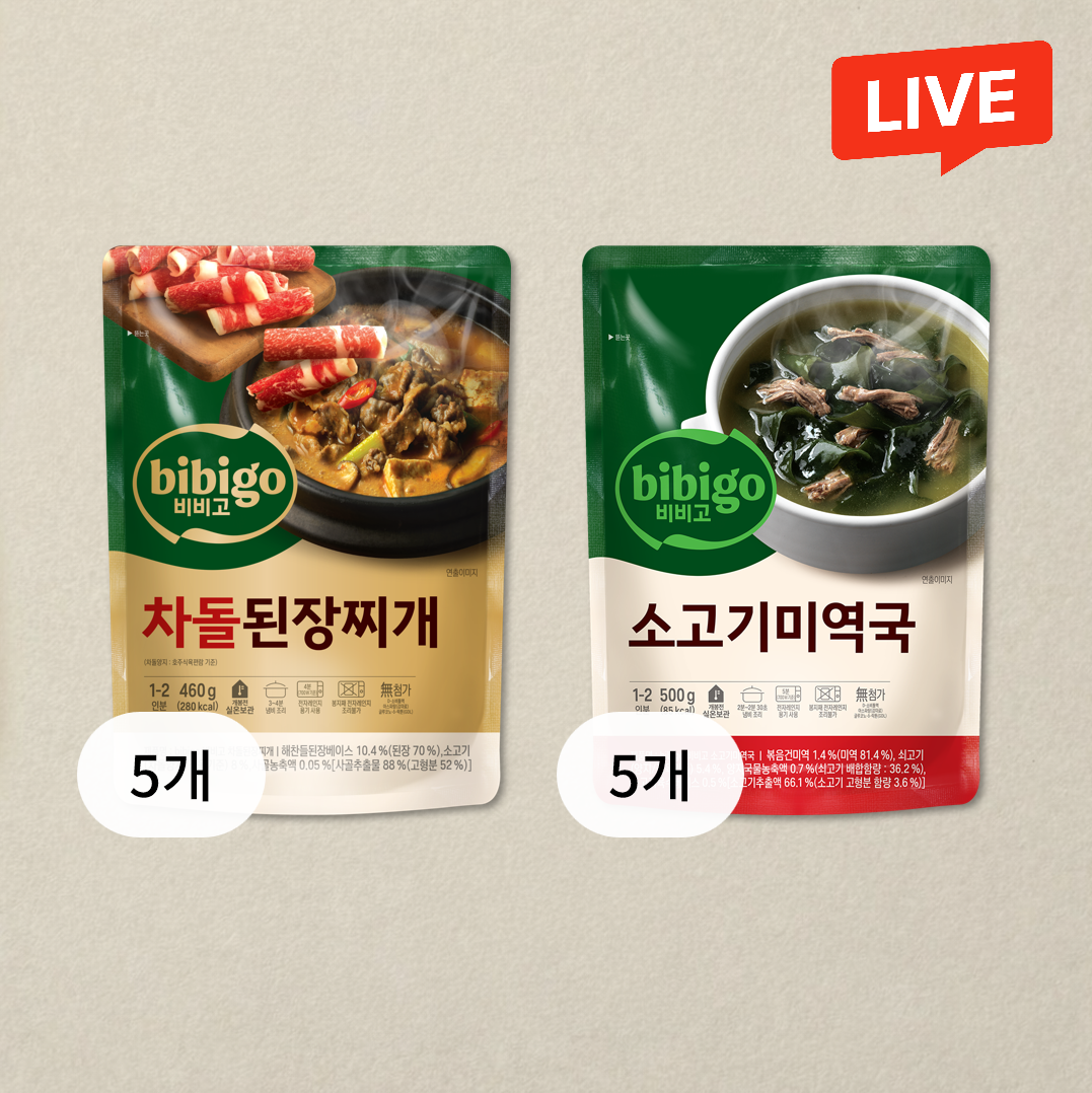 [CJ더마켓] 비비고 차돌된장찌개 460gX5개+비비고 소고기 미역국 500gX5개(총 10개)