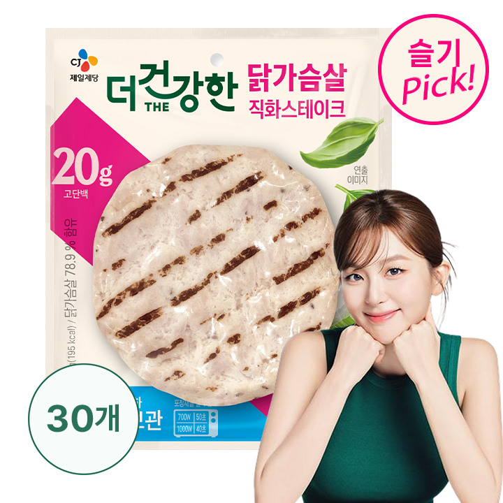 [슬기 PICK](냉동)더건강한 닭가슴살 직화 스테이크 100gX 30개