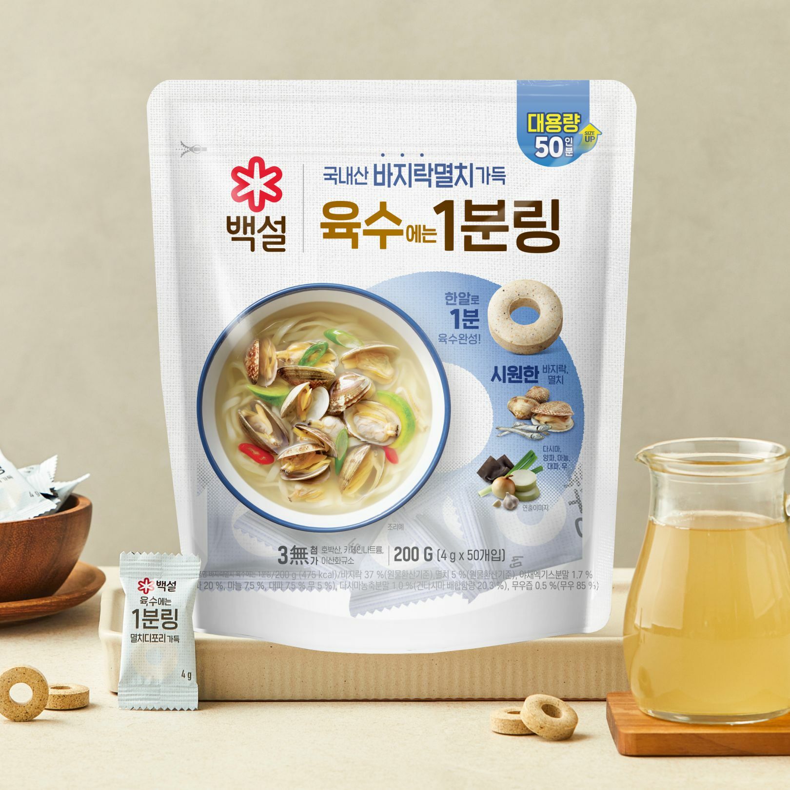백설 바지락멸치육수에는1분링 200g