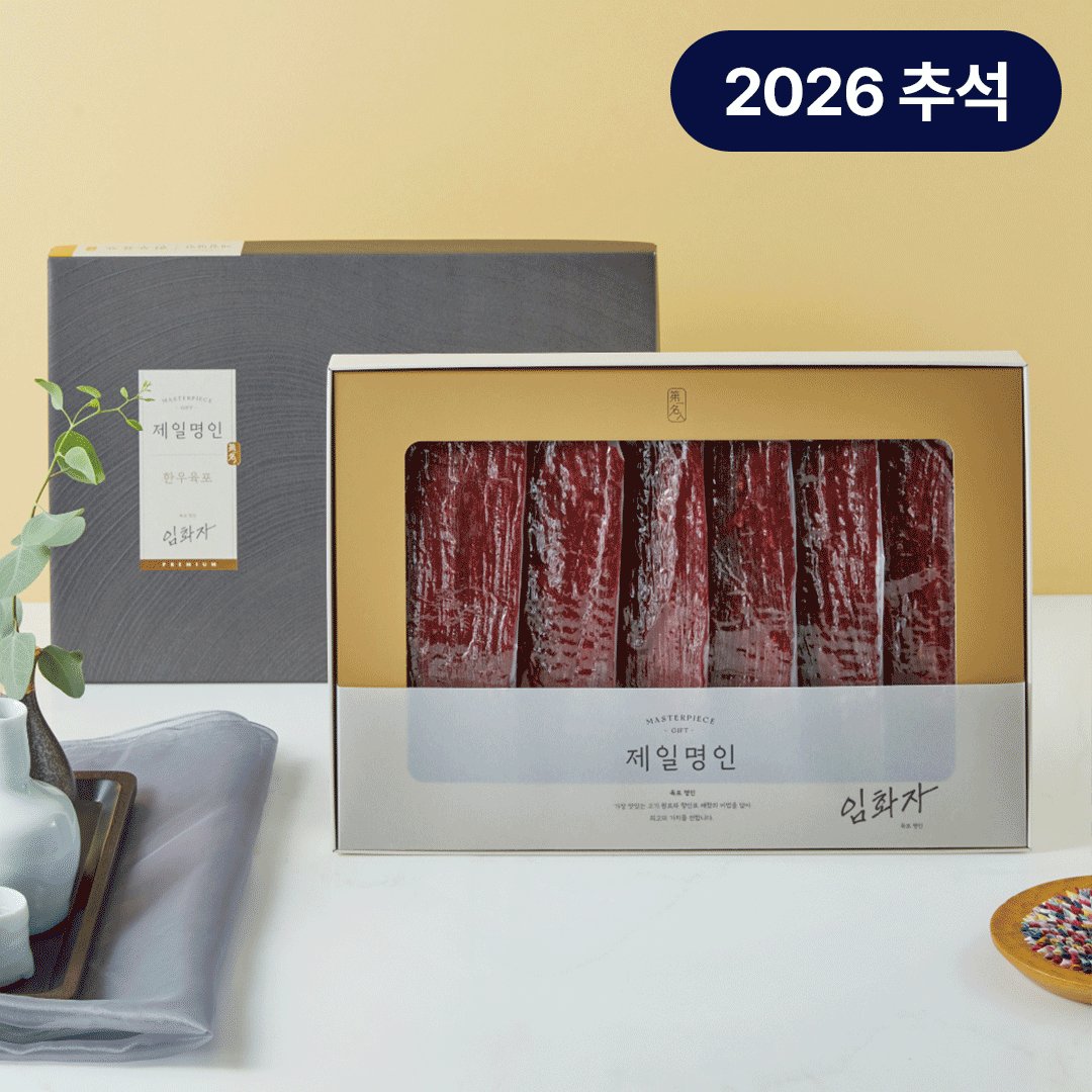 [26추석 선물세트특가]제일명인 한우육포(보자기)X4개