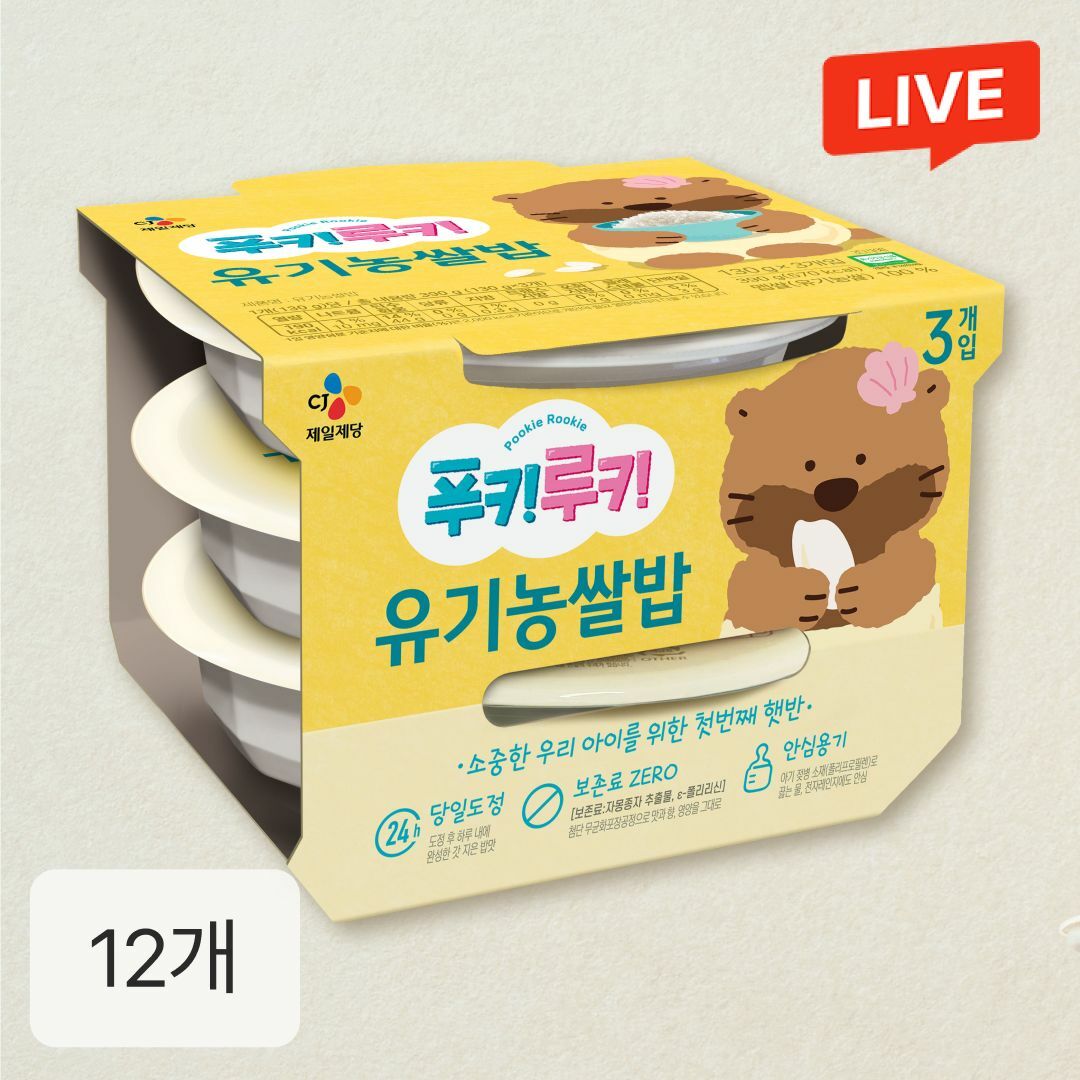 [CJ더마켓] 푸키루키 유기농쌀밥 130x3번들x12개(총 36개)