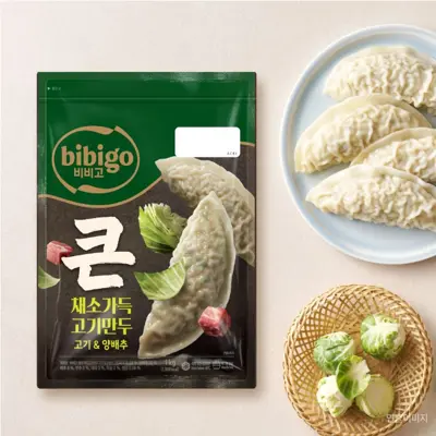 비비고 채소가득고기만두 고기&양배추1kg