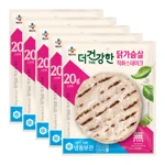 [슬기 PICK]더건강한 닭가슴살 직화 스테이크 100g(냉동)X5개