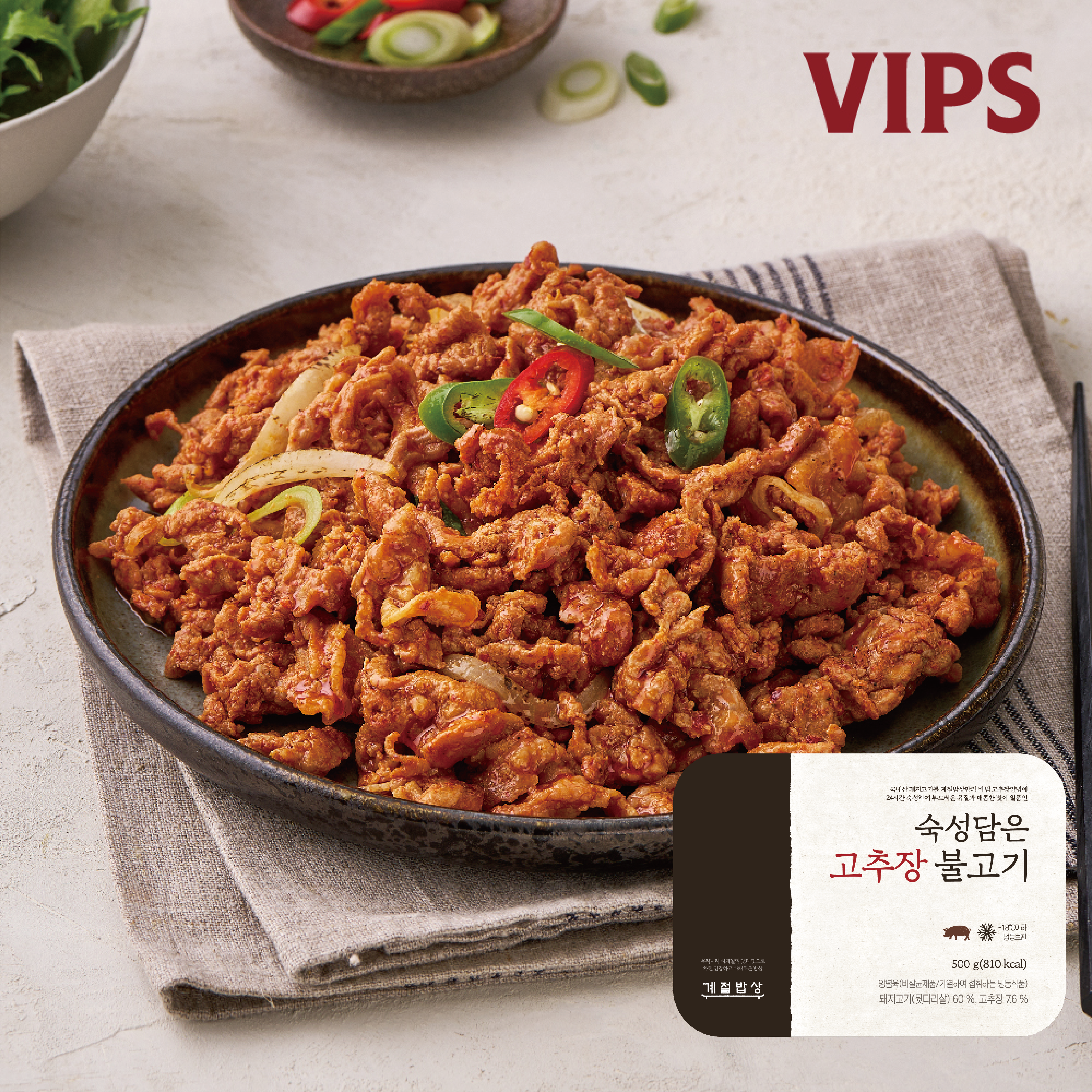 [행사]계절밥상 숙성담은 고추장불고기 500gx2팩