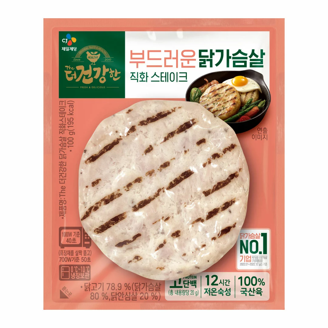 닭가슴살 스테이크 너무 맛있어서 매일 먹어요 (f.RankingDakCom)