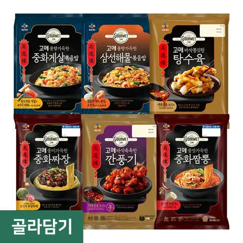 고메 중화요리 골라담기