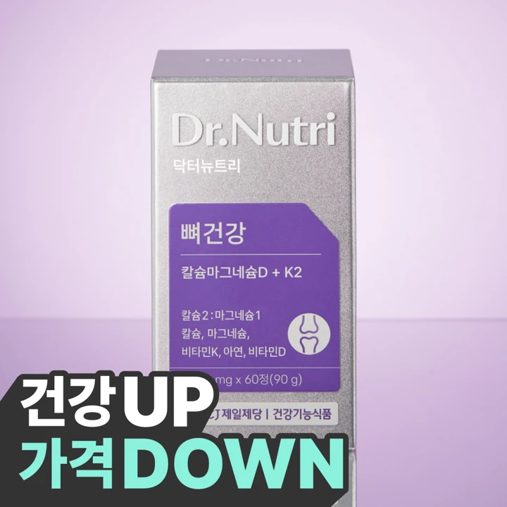 닥터뉴트리 뼈건강 칼마디아연K2 X60정(60일분)