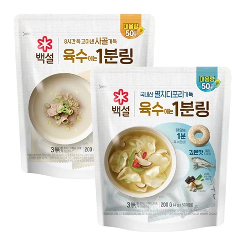백설 멸치디포리가득 육수에는 1분링 200g+사골가득 육수에는 1분링 200g