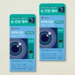 아이시안 루테인 지아잔틴100mgX30캡슐(1개월)X2개