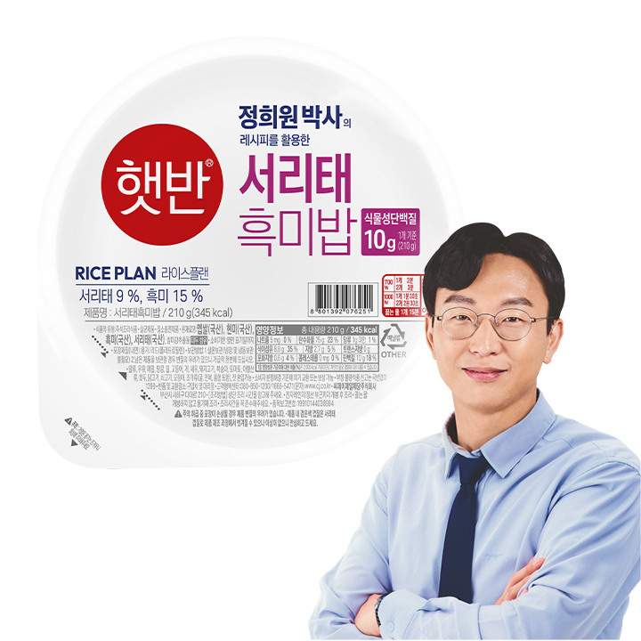 [정희원 박사 레시피]햇반 라이스플랜 서리태흑미밥 210g