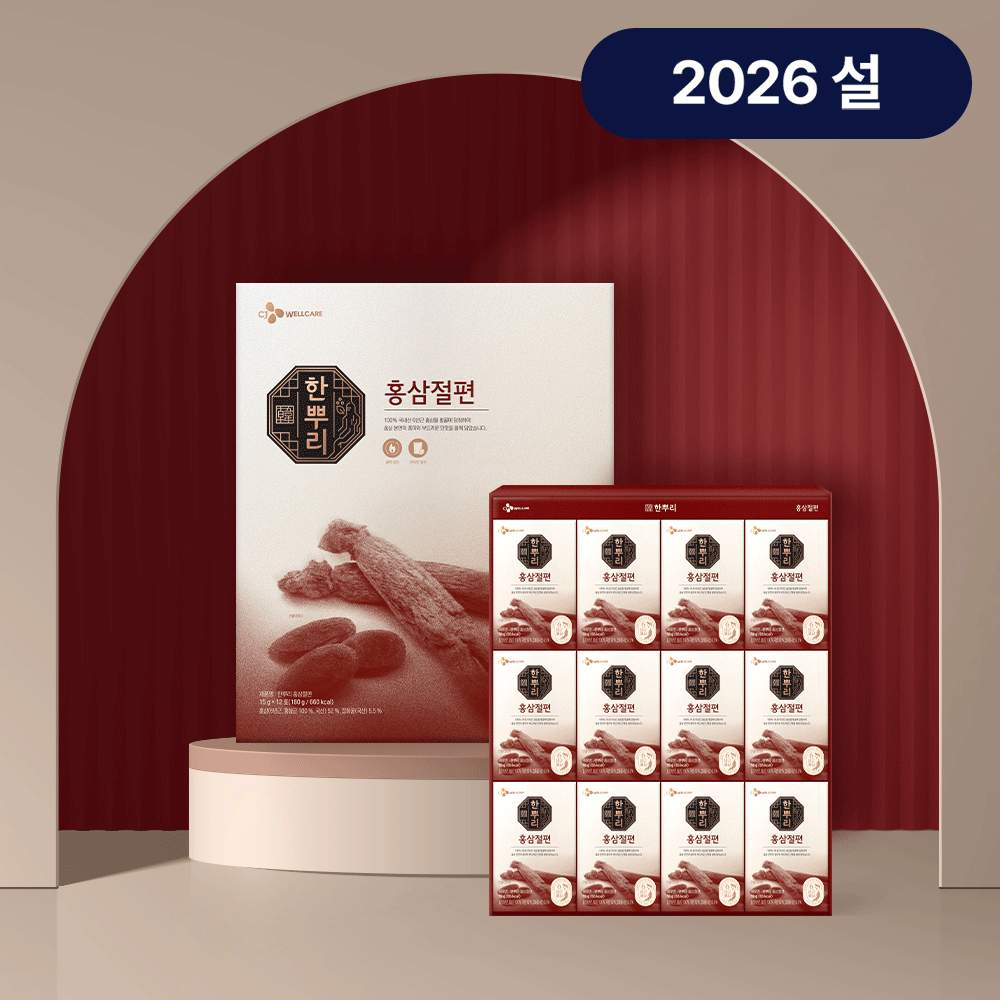 [26설선물세트] 한뿌리 홍삼절편 15g*12입