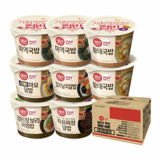 햇반 컵반 BEST 추천 컵밥세트