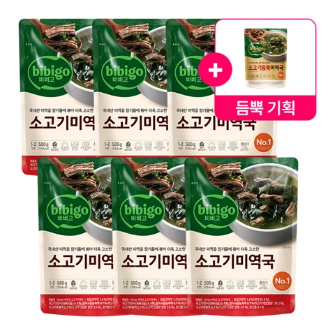 [10/24하루]비비고 소고기미역국 500gX6개+소고기듬뿍미역국 460g