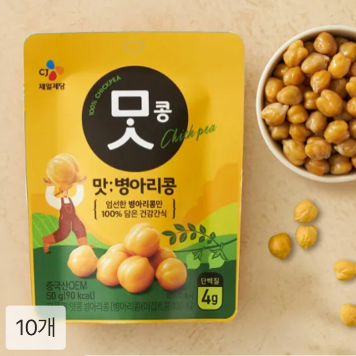 [첫구매전용] 맛콩 병아리콩 50gx10개