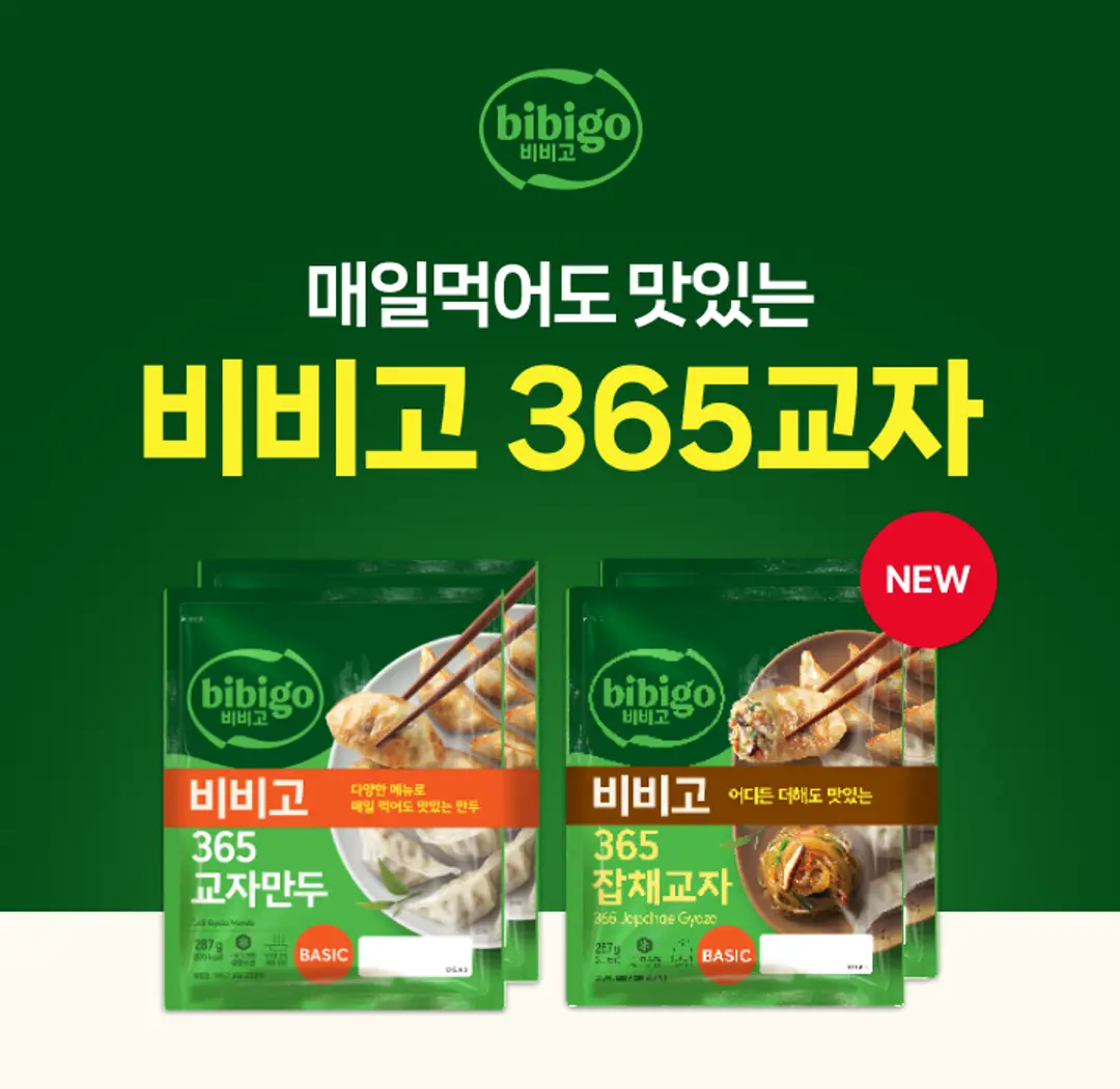 비비고 365 잡채교자 소개 — 매일 먹어도 맛있는 교자만두 패키지 디자인